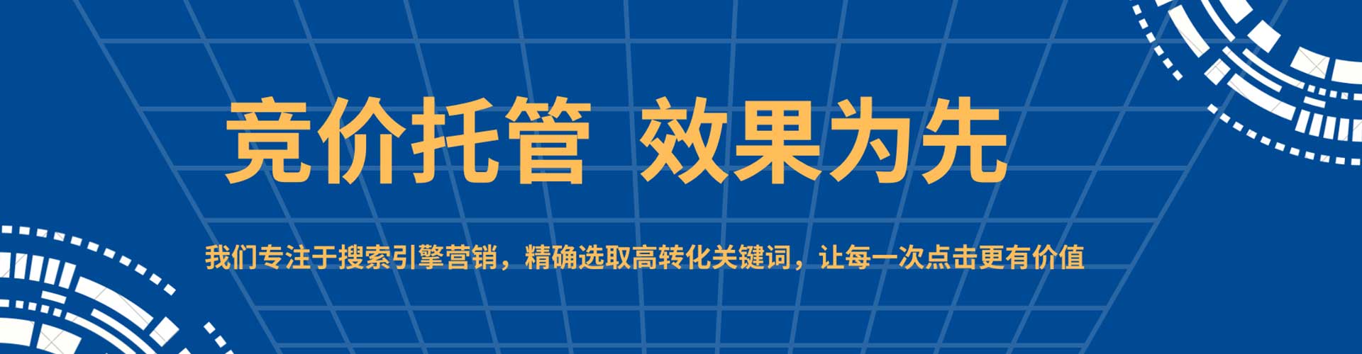 金平sem怎么做